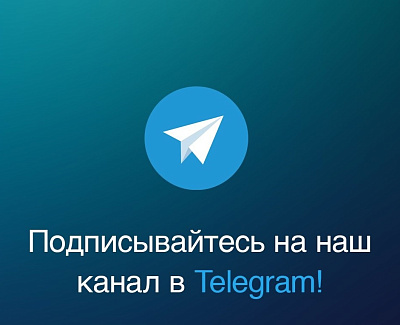 Телеграм канал