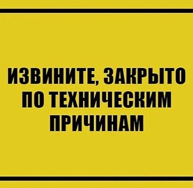 Внимание! Временное изменение часов работы магазина "Азимут" (м. Павелецкая)